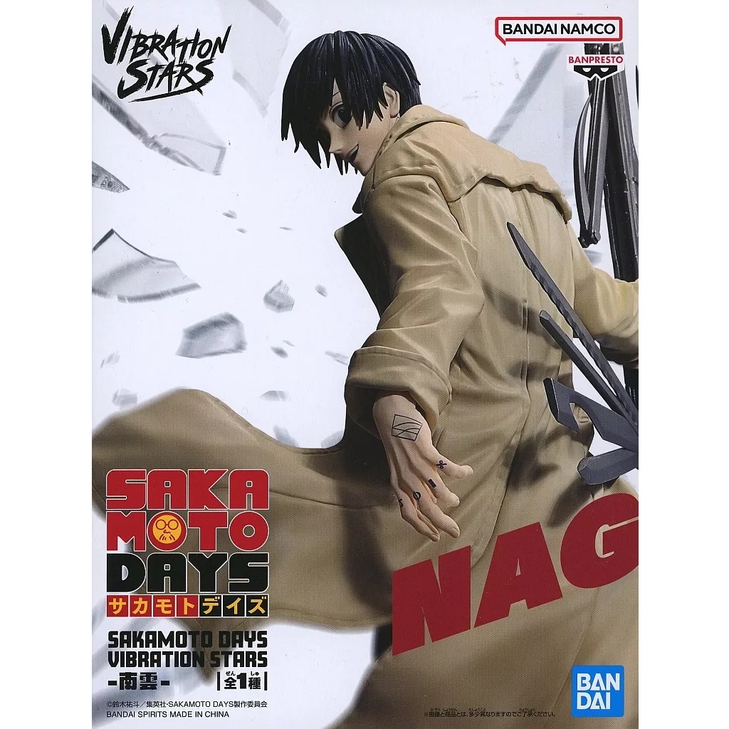 サカモトデイズ SAKAMOTO DAYS VIBRATION STARS 南雲 フィギュア